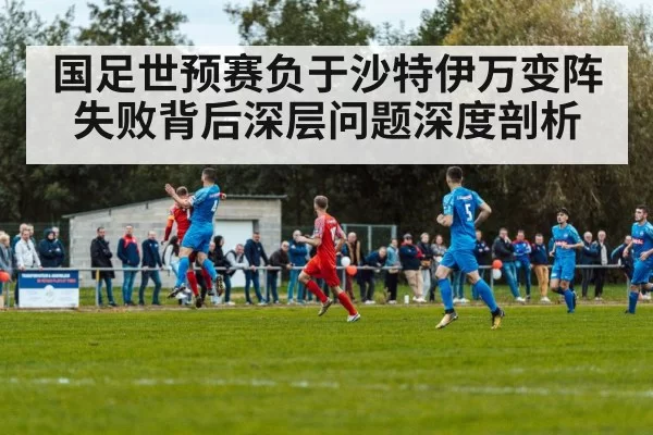 soccer match action
