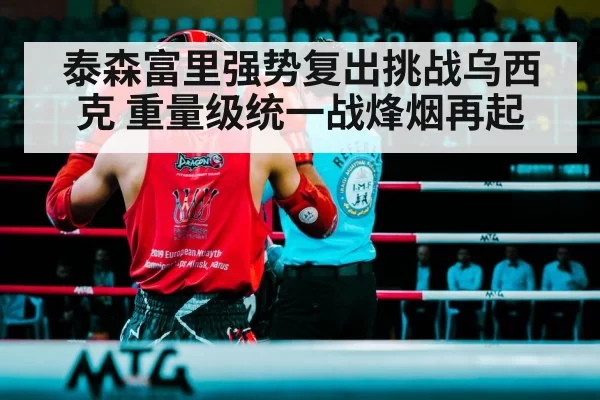boxing ring fight