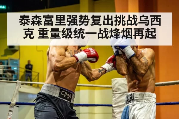 heavyweight boxer